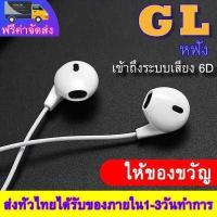 ราคา หูฟัง GL หูฟังแบบอินเอียร์ หูฟังแบบเอียบัดGaming Headset ใช้ได้กับ samsung iphone oppo vivo meizu และรุ่นอื่นๆที่รองรับพอร์ต ช่องเสียบ 3 5 มม (640362445)