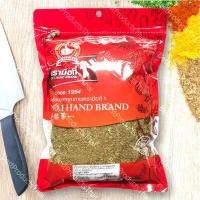 ราคา เครื่องเทศสำหรับอาหารอิตาเลี่ยน ITALIAN MIX HERBS น้ำหนัก 100 500 กรัม เครื่องเทศคุณภาพ คัดพิเศษ สะอาด ได้รสชาติ (16128381977)