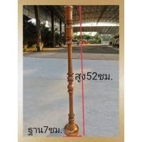 ราคา ชนวนจุดเทียน ด้ามต่อเทียน ที่ต่อเทียนไม้สัก ขนาด52ซม ฐาน 7ซม แบบกลึง3ชั้น สีไม้ (11133100573)