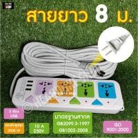 ราคา ปลั๊กไฟบ้าน ปลั๊ก 3ตา 10เมตร 8เมตร 5เมตร ปลั๊กไฟบ้าน ปลั๊ก 2 ขา ปลั๊ก 3 ขา (10034690391)