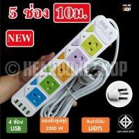ราคา ปลั๊กไฟบ้าน ปลั๊ก 3ตา 10เมตร 8เมตร 5เมตร ปลั๊กไฟบ้าน ปลั๊ก 2 ขา ปลั๊ก 3 ขา (12089029087)