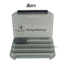 ราคา กล่องใส่เหยื่อปลอม กล่องเหยื่อ กล่อง กล่องใส่เหยื่อ ขนาด 14 20 2 5cm กล่องอเนกประสงค์ กล่องใส่อุปกรณ์ตกปลา ขนาดเล็ก กล่องเก็บเหยื่อตกปลา (12622423509)