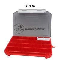ราคา กล่องใส่เหยื่อปลอม กล่องเหยื่อ กล่อง กล่องใส่เหยื่อ ขนาด 14 20 2 5cm กล่องอเนกประสงค์ กล่องใส่อุปกรณ์ตกปลา ขนาดเล็ก กล่องเก็บเหยื่อตกปลา (9446011079)