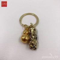 ราคา พวงกุญแจ มงคล เครื่องราง น้ำเต้า ปี่เซียะ กิเลน กิมเซียมซู เสือ ระฆัง กระดิ่ง ผักกาด หยินหยาง กวนอู ลูกคิด มังกร ปลา (11834790347)