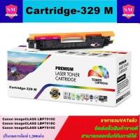 ราคา ตลับหมึกเลเซอร์โทเนอร์ Canon CARTRIDGE 329BK C M Y ราคาพิเศษ Color box สำหรับปริ้นเตอร์รุ่น Canon LBP 7010C 7018C (15352194484)
