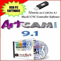 ราคา โปรแกรม ArtCamPro9 1 Mach3 CNC Controller Software (15215625632)
