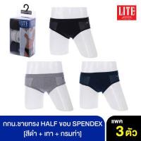 ราคา ARROW LITE กางเกงใน ARROW LITE PACK 3 ตัว ผ้า cotton ใส่สบาย คละสีเข้ม (619912359)