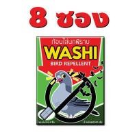 ราคา ไล่นกพิราบ ก้อนไล่นกพิราบ นกกระจอก นกเอี้ยง ก้อนไล่นก WASHI หมดปัญหามูลนก สินค้าขายดี (19950471129)