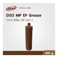ราคา จาระบีตัวหนอน ดีโซ่ เอ็มพี อีพี กรีส เบอร์ 2 เนื้อจาระบีสีทอง Lithium MP EP Grease 400g (15490356337)
