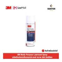 ราคา 3M Multi Purpose Lubricant Spray ขนาด 200 มล ผลิตภัณฑ์หล่อลื่นอเนกประสงค์ (12726638996)