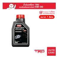 ราคา น้ำมันเครื่อง เบนซิน สังเคราะห์แท้ 5W 30 5W 40 กึ่งสังเคราะห์ 10W 40 TRD ขนาด 1 ลิตร (19568384545)