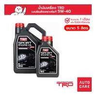 ราคา น้ำมันเครื่อง เบนซิน สังเคราะห์แท้ 5W 40 TRD ขนาด 4 5 ลิตร (19568382707)