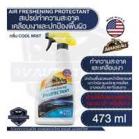 ราคา ARMORALL Air Freshening สเปรย์เคลือบเงา กลิ่น COOL MIST ขนาด 473ml ทำความสะอาด แผงหน้าปัดรถยนต์ เบาะไวนิล แผงประตู คอนโซล ยางขอบคิ้ว (13272464001)