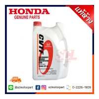 ราคา HONDA น้ำมันเกียร์ CVTF สำหรับรถฮอนด้า CVT ขนาด 3 5 ลิตร CITY 03 06 JAZZ 04 06 แท้เบิกศูนย์ 08269 P99 08ZT3 (8985857190)