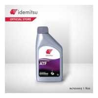 ราคา IDEMITSU Automatic Transmission ATF 4ลิตร (4670930795)