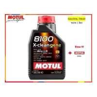 ราคา Motul น้ำมันเครื่อง รุ่น 8100 X Clean Gen2 5W 40 1L (486832688)