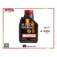 ราคา Motul น้ำมันเครื่อง รุ่น H Tech 100 Plus 0W 20 5W 30 10W 40 1L (10086396996)