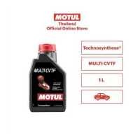 ราคา โมตุล น้ำมันเกียร์อัตุโนมัติ สูตรเทคโนซินทิส Motul MULTI CVTF 1L สำหรับรถยนต์ (15425872994)