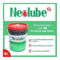 ราคา Neolube Hydraulube AW46 น้ำมันไฮดรอลิค เบอร์ 46 ขนาด 18 ลิตร (3575584660)