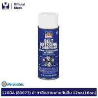 ราคา PERMATEX 120DA 80073 น้ำยาฉีดสายพานกันลื่น 12oz 16oz MODERTOOLS OFFICIAL (1027660488)