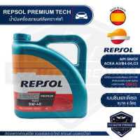 ราคา REPSOL PREMIUM TECH 5W40 ขนาด 4 ลิตร เบนซิน ดีเซล รถแก๊ส น้ำมันเครื่องรถยนต์ สังเคราะห์แท้ 100 รุ่นใหม่ ระบบกรองไอเสียแบบ DPF FAP รองรับ API SN CF ACEA A3 B4 04 C3 (5461058648)