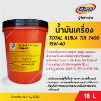 ราคา TOTAL น้ำมันเครื่องดีเซล โททาล รูเบีย TOTAL RUBIA TIR 7400 15W 40 18 ลิตร (1190976016)