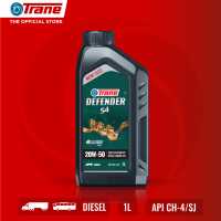 ราคา TRANE DEFENDER S4 น้ำมันเครื่องกึ่งสังเคราะห์ 20W 50 สำหรับเครื่องยนต์ดีเซล ขนาด 1 ลิตร (16135783600)