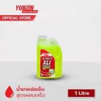 ราคา น้ำยาหม้อน้ำ น้ำยาหล่อเย็น คุณภาพสูงสูตรผสมเสร็จ YUKON ULTIMATE XLI PREMIXED ขนาด 1 ลิตร (6755718986)