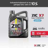 ราคา ZIC X7 10W 40 4ลิตร น้ำมันเครื่องสังเคราะห์แท้ (16970381139)