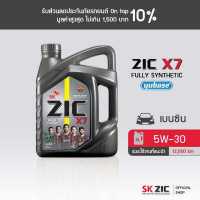 ราคา ZIC X7 5W 30 4ลิตร น้ำมันเครื่องสังเคราะห์แท้ (16969528252)