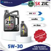 ราคา ZIC X7 5W 30 5L น้ำมันเครื่องสังเคราะห์แท้ (17439209851)