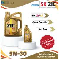 ราคา ZIC X9 LS 5W 30 7L น้ำมันเครื่องสังเคราะห์แท้ (17441935372)