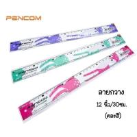 ราคา Pencom ไม้บรรทัดพลาสติกแข็ง 30 ซม คละสี (19777562106)