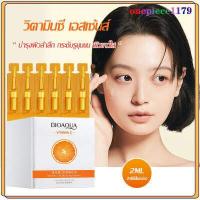 ราคา เซรั่ม VC วิตามินซีเข้มข้น เซรั่มวิตซี BIOAQUA Images Orange Essence 30ml วิตามินซีเข้มข้น เซรั่ม จุดด่างดำ 560 (18035820727)
