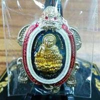ราคา เหรียญพญาเต่าหัวมังกร เสาร์๕ รับทรัพย์ เงินไหลมา หลวงปู่แสน รุ่นสุดท้ายที่หลวงปู่ปลุกเสก ปลุกเสก 9 วาระ 40 พระเกจิ ชุดกรรมการ (19826858457)