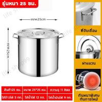 ราคา รุ่นหนา หม้อ หม้อต้มทรงสูง หม้อสตูว์ หม้อใหญ่ หม้อน้ำเต้าหู้ หม้อสตูว์สแตนเลส หม้อต้มสแตนเลส หม้อก๋วยเตี๋ยว หม้อซุป หม้อแกง2หู หม้อสแตนเลสขนาด25 30 35 40 45 50 CM หม้อก๋วยเล็ก (15999389474)