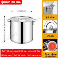 ราคา รุ่นหนา หม้อ หม้อต้มทรงสูง หม้อสตูว์ หม้อใหญ่ หม้อน้ำเต้าหู้ หม้อสตูว์สแตนเลส หม้อต้มสแตนเลส หม้อก๋วยเตี๋ยว หม้อซุป หม้อแกง2หู หม้อสแตนเลสขนาด25 30 35 40 45 50 CM หม้อก๋วยเล็ก (16739602971)