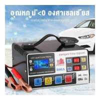 ราคา ตู้ชาร์จแบต 12v24v200aชาร์จได้เร็ว30นาที ชาร์จเต็มหยุดอัตโนมัติ เหมาะกับรถทุกประเภท แบตเตอรี่รถยนต์12v24vเครื่องชาร์จ ที่ชาตแบตเตอรี เครื่องชาตแบต เครื่องชาร์จแบตเตอรี่ เครื่องชาร์ (18514735180)
