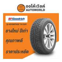 ราคา 225 65R17 BF GOODRICH ADVANTAGE T A SUVยางใหม่ปี2021 (2305686575)