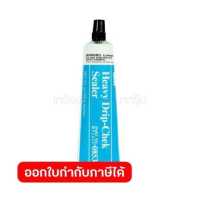 ราคา 3M กาวอุดตะเข็บภายในตัวถังขนาดเล็ก 145 กรัม รุ่น PN08531 เนื้อกาวเป็นยางสังเคราะห์สีเทา เหมาะสำหรับใช้อุดตะเข็บภายในตัวถังรถยนต์ โดยเฉพาะตะเข็บเล็กหรือตะเข็บในแนวดิ่ง แห้งไว ไม่ไหลย้อย 3เอ็ม (11648663