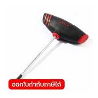 ราคา 72720 ไขควงตัวทีหัวจีบ แกนกลวง เบอร์ 20 (5322344530)
