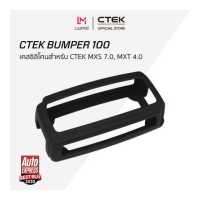 ราคา CTEK Bumper 100 เคสซิลิโคนกันลื่น กันรอย สำหรับ MXS 7 0 (1477826790)