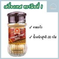 ราคา KETO CLEAN เครื่องเทศ สมุนไพรอบแห้ง ขวดแก้ว ตรามือที่ 1 ออริกาโน่ ผงกระเทียม ผงปาปริก้า โรสแมรี่ พลาสเล่ย์ ไทม์ (20044140572)