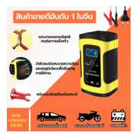 ราคา FOXSUR ชุดเครื่องชาร์จแบตเตอรี่รถยนต์12V5A เครื่องจั๊มสตาร์ท แบตสำรอง มีระบบไฟฉุกเฉิน พร้อมกล่องอุปกรณ์ (19654482739)