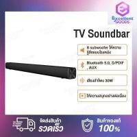 ราคา Xiaomi ลำโพงเชื่อมต่อไร้สาย Redmi TV Soundbar Bluetooth Audio Speaker เล่นเพลงบลูทูธสำหรับ PC Home Theater ทีวี โฮมเธียเตอร์ติดผนัง อุปกรณ์สเตอริโอไร้สายบลูทูธ ลำโพงบรูทูธ ลำโพง ลำ (4764672018)