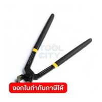 ราคา HRP02250 คีมผูกลวด 10 นิ้ว CR V (4792648509)