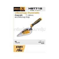 ราคา INGCO เกรียงฉาบปูน เกรียงโบกปูน สามเหลี่ยม ขนาด 7 นิ้ว 180 มม รุ่น HBT718 เหมาะสำหรับฉาบปูน โบกปูน ด้ามพลาสติก อิงโก้ (4895000911)