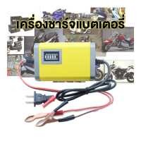 ราคา ORIGINAL เครื่องชาร์จแบตเตอรี่อัจฉริยะ charger ชาร์จแบตเตอรี่ 12V เครื่องซ่อมแบตเตอรี่ รถยนต์ รถมอเตอร์ไซค์ แบตแห้ง (18902581628)