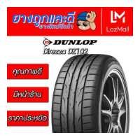 ราคา 205 45R16 DUNLOP DIREZZA DZ102ยางใหม่ปี2020 (534654592)