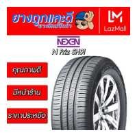 ราคา 205 45R16 NEXEN NPRIZ SH9Iยางปี2020 (6419234401)